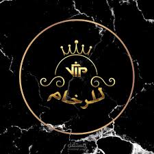 الرخام